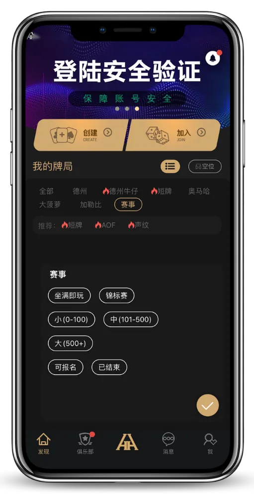 德扑圈app